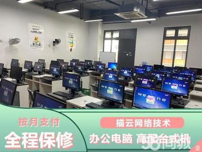 公司电脑租用月租 杭州出租电脑办公设备租赁提供台式机、笔记本服务